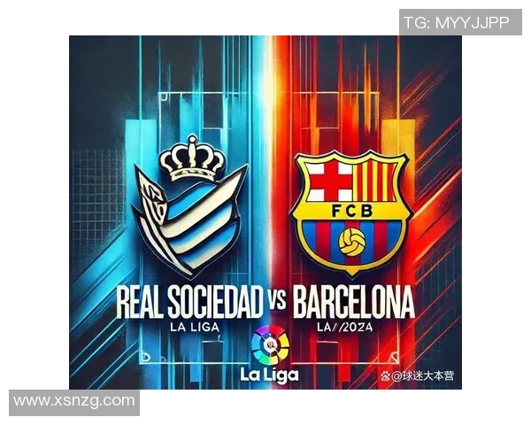 皇家社会对阵巴塞罗那精彩直播全程回顾与赛后分析 皇家社会对阵巴塞罗那精彩直播全程回顾与赛后分析